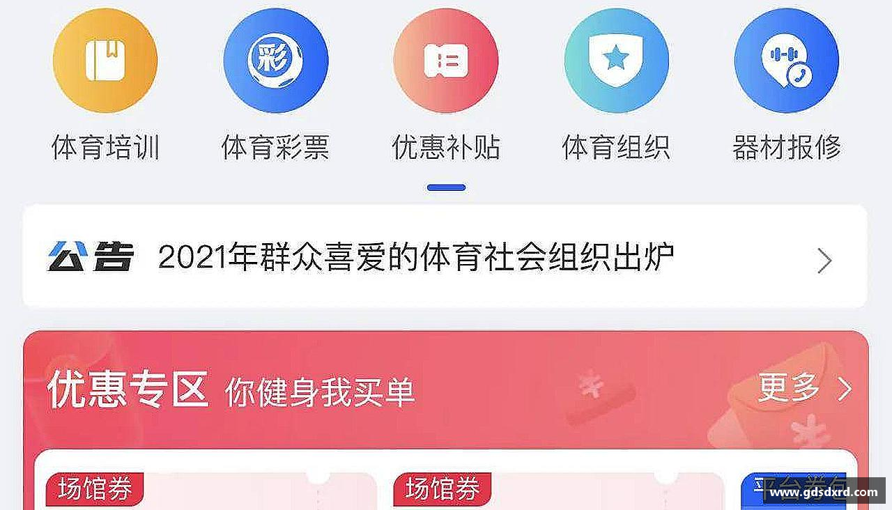 sbobet利记APP奋力前行，勇往直前